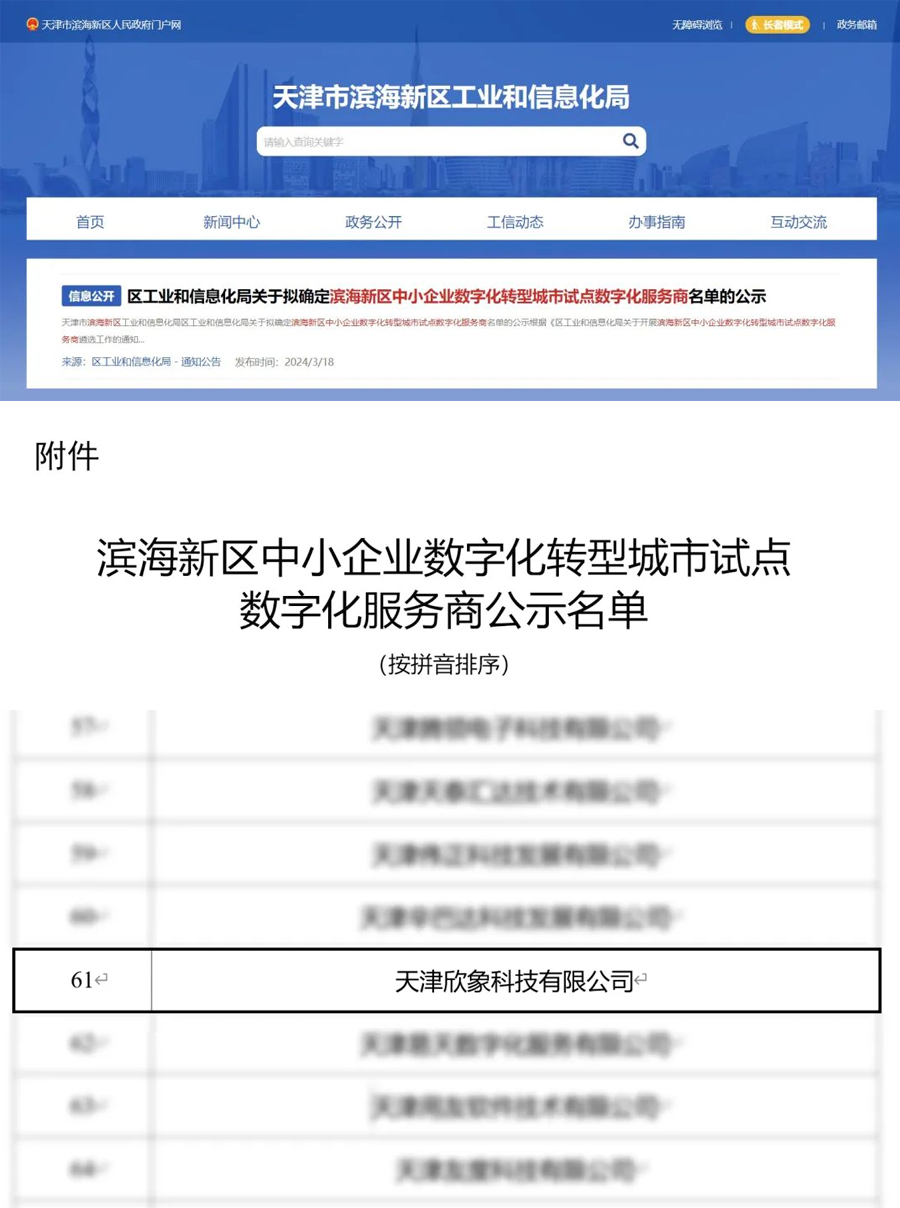 滨海中小企业服务商 配图.jpg
