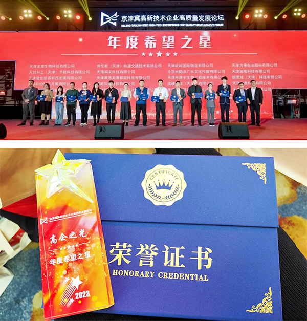 高企之光 年度希望之星 配图.jpg