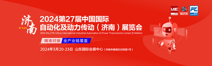 济南展会 配文1.jpg