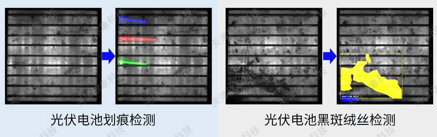 光伏电池检测（欣象）.jpg