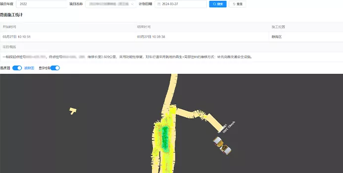 施工统计