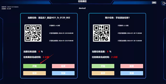 工单执行