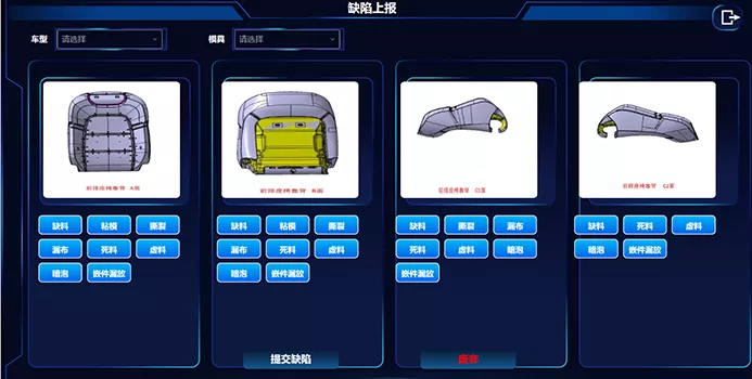 半成品/成品质检